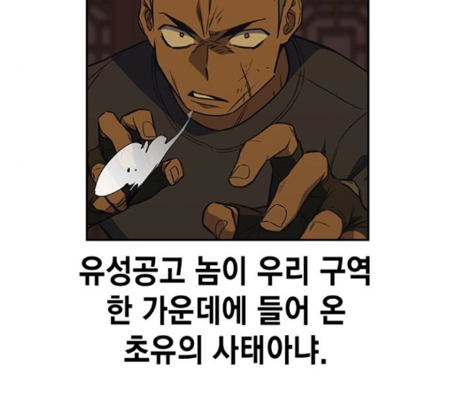 Read Study Group Manga Online