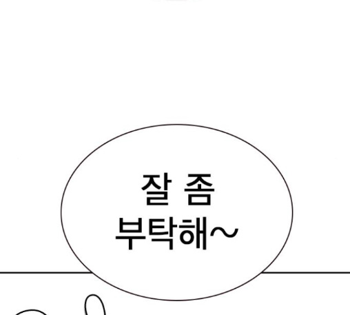 Read Study Group Manga Online