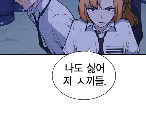 Read Study Group Manga Online