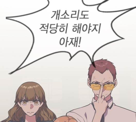 Read Study Group Manga Online