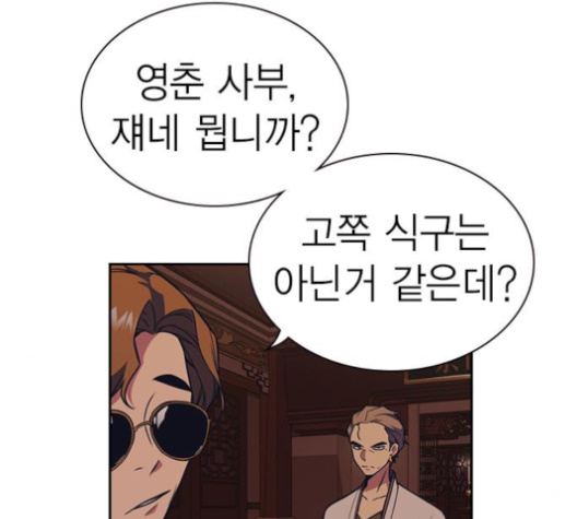 Read Study Group Manga Online