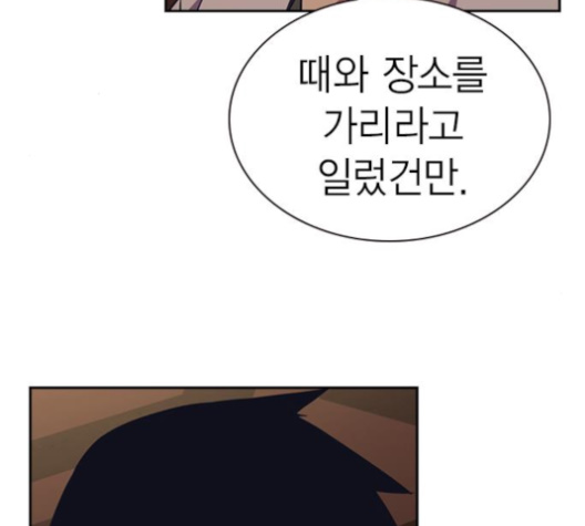 Read Study Group Manga Online
