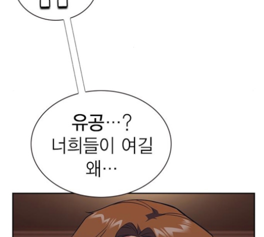Read Study Group Manga Online