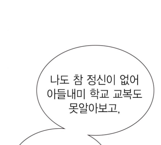 Read Study Group Manga Online