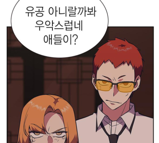 Read Study Group Manga Online