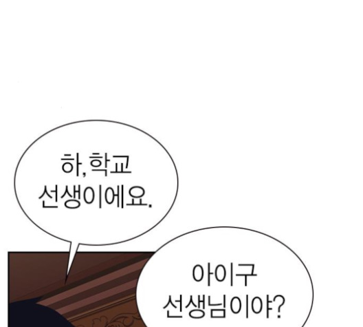 Read Study Group Manga Online