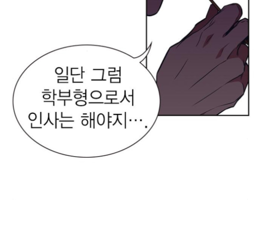 Read Study Group Manga Online