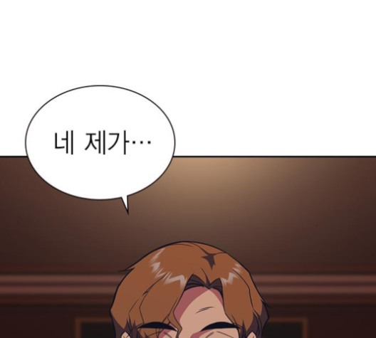 Read Study Group Manga Online