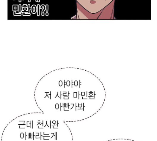 Read Study Group Manga Online