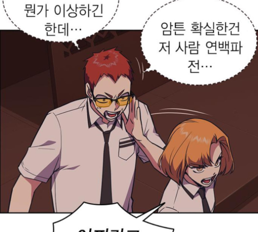 Read Study Group Manga Online