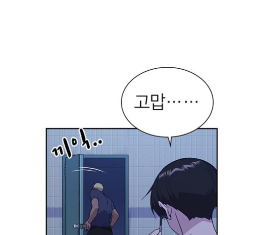 Read Study Group Manga Online