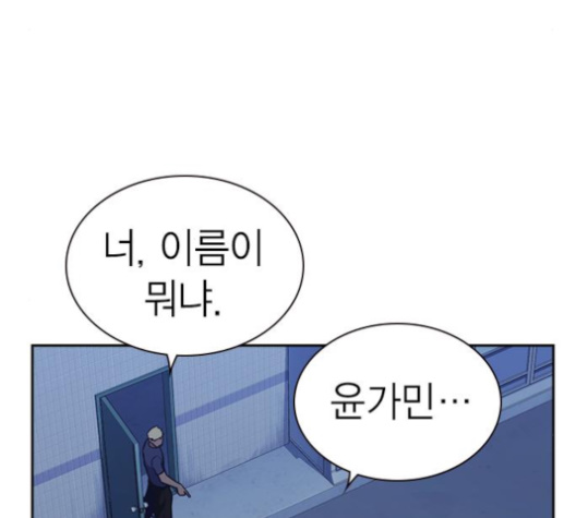Read Study Group Manga Online