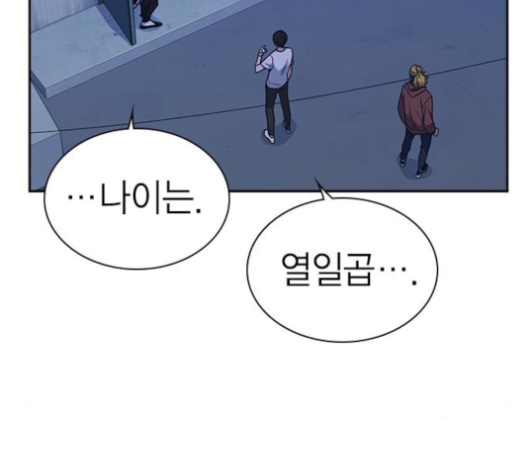 Read Study Group Manga Online