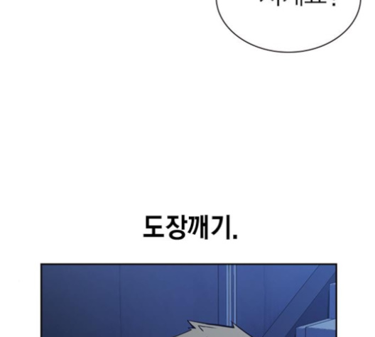 Read Study Group Manga Online