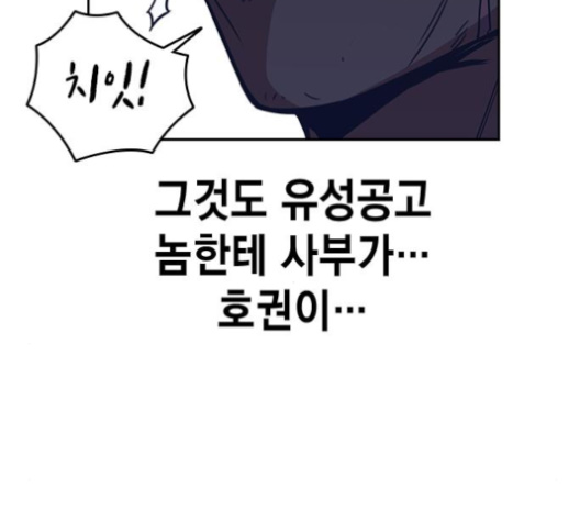 Read Study Group Manga Online