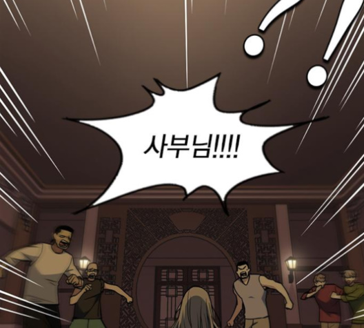 Read Study Group Manga Online