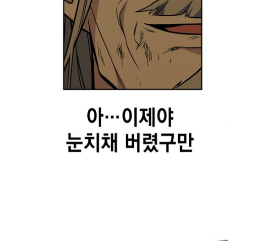 Read Study Group Manga Online