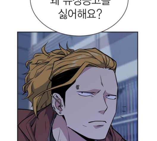Read Study Group Manga Online