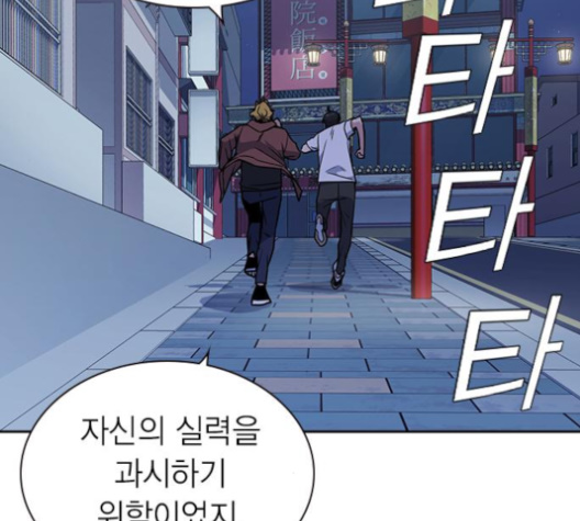 Read Study Group Manga Online