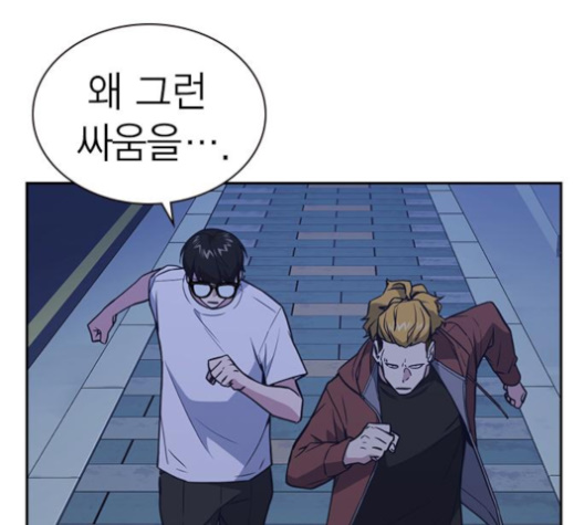 Read Study Group Manga Online