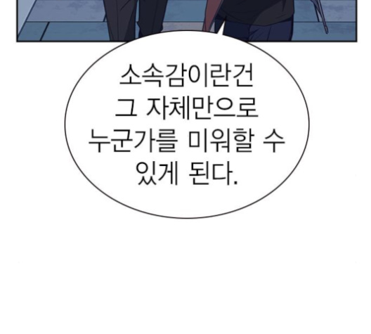 Read Study Group Manga Online