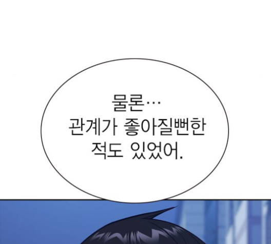 Read Study Group Manga Online