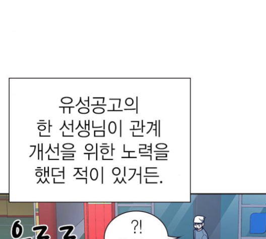 Read Study Group Manga Online