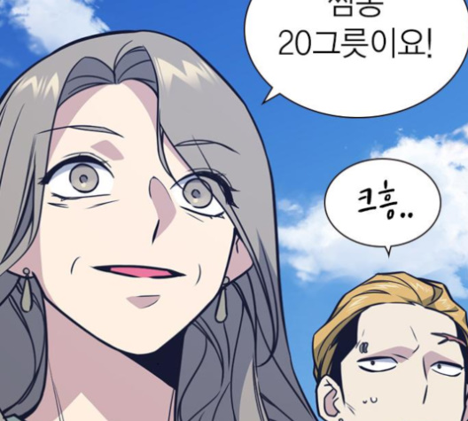 Read Study Group Manga Online