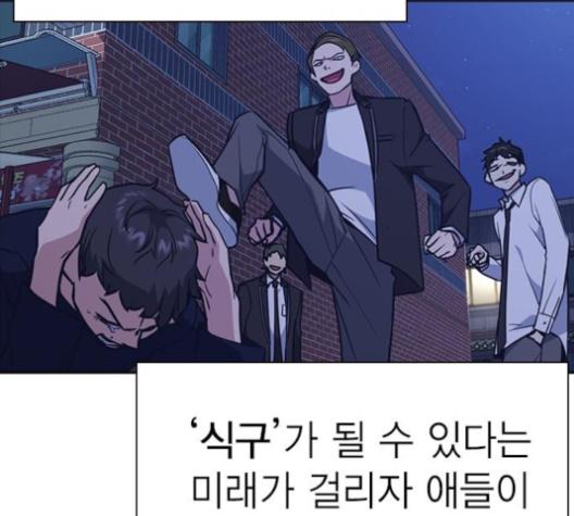 Read Study Group Manga Online