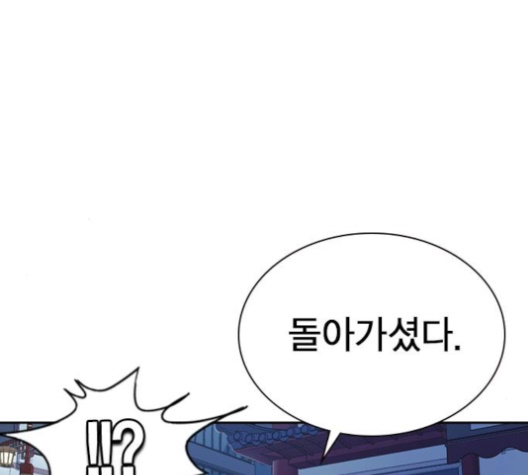 Read Study Group Manga Online
