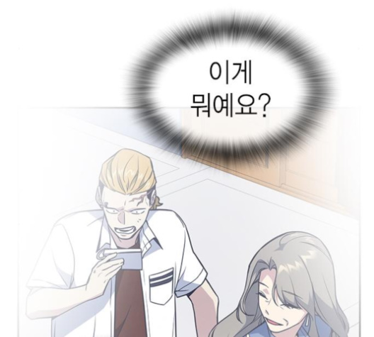 Read Study Group Manga Online