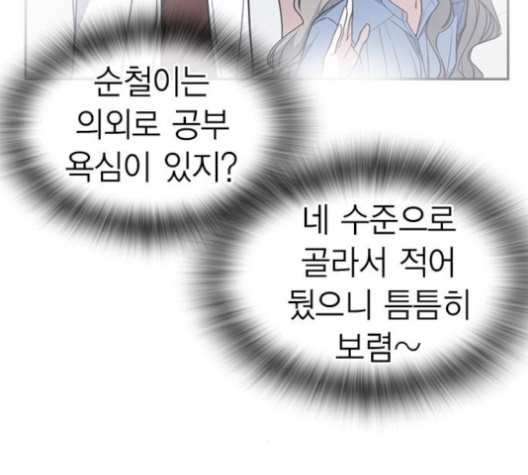 Read Study Group Manga Online