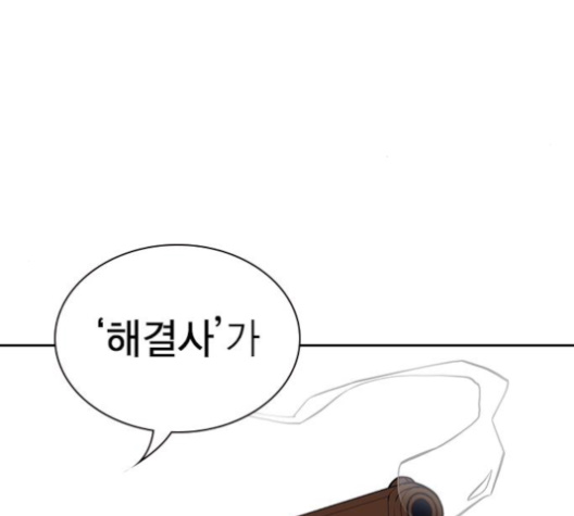 Read Study Group Manga Online
