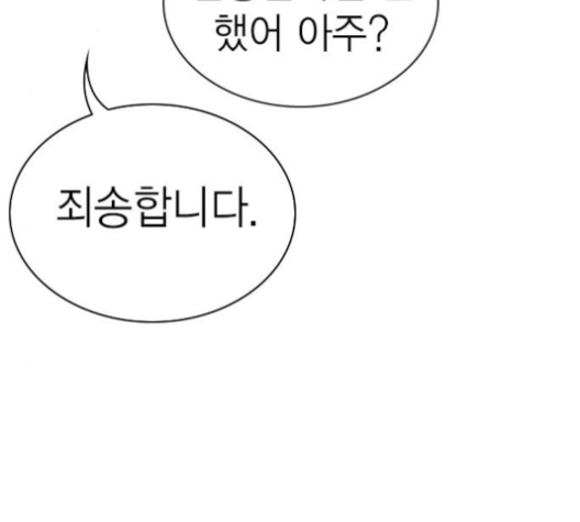 Read Study Group Manga Online