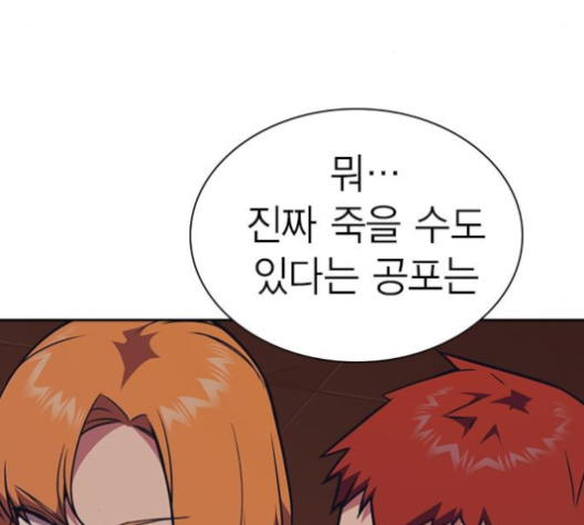 Read Study Group Manga Online