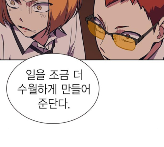 Read Study Group Manga Online