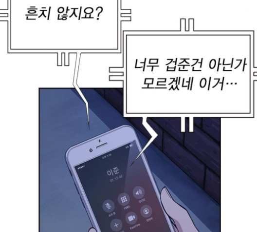 Read Study Group Manga Online