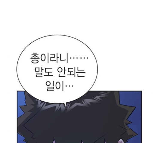 Read Study Group Manga Online