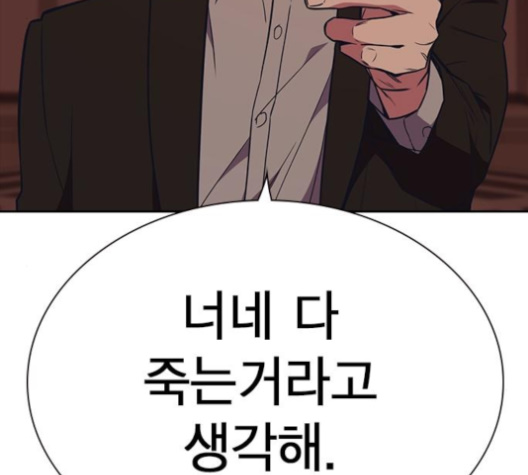 Read Study Group Manga Online