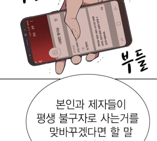 Read Study Group Manga Online