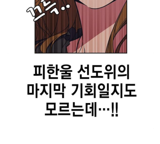 Read Study Group Manga Online