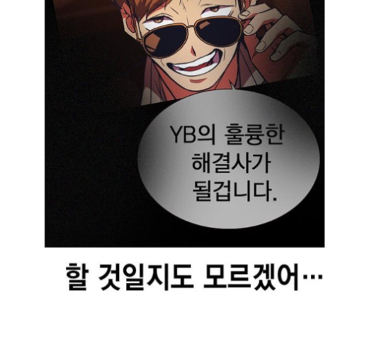 Read Study Group Manga Online