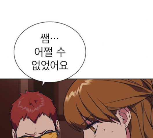 Read Study Group Manga Online