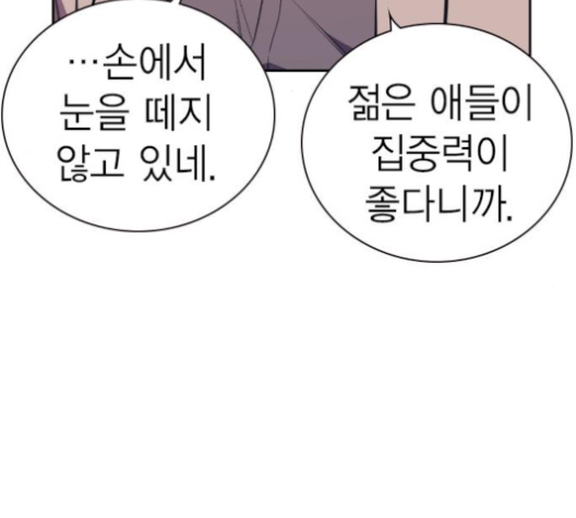 Read Study Group Manga Online