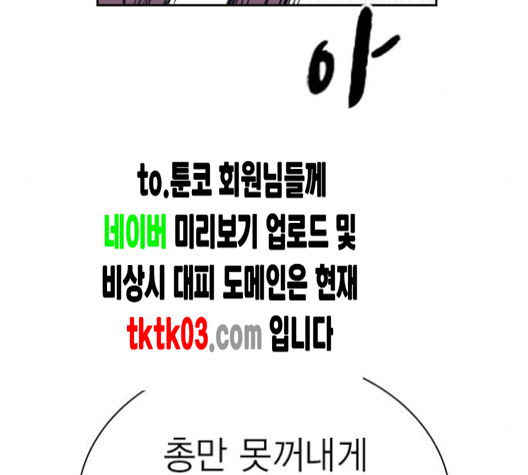 Read Study Group Manga Online