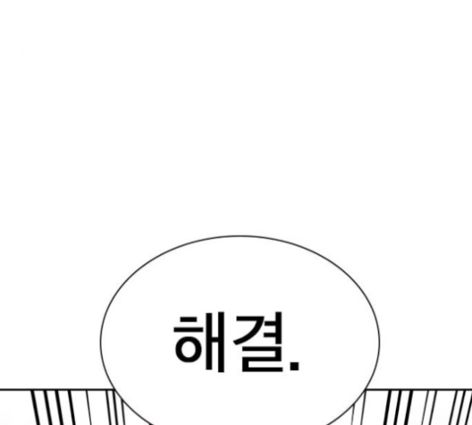 Read Study Group Manga Online