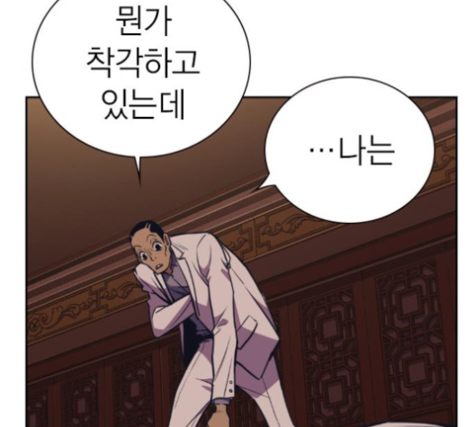 Read Study Group Manga Online