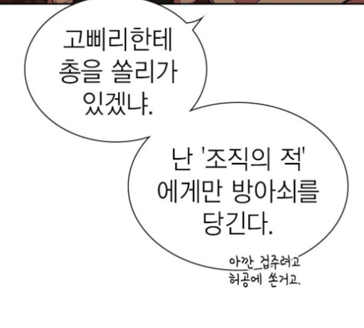 Read Study Group Manga Online
