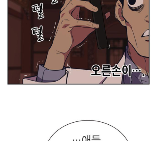 Read Study Group Manga Online