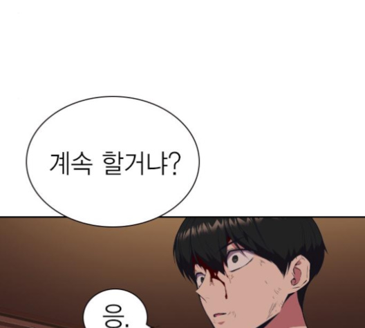 Read Study Group Manga Online